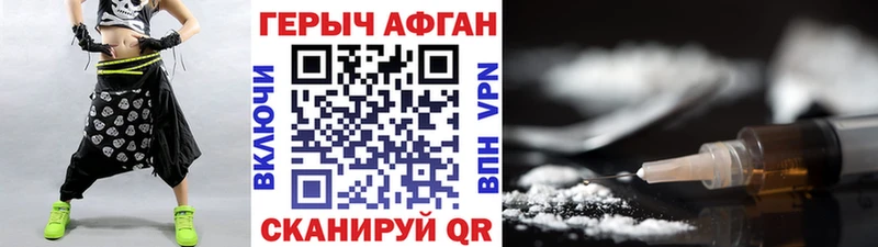 Героин Heroin Петровск