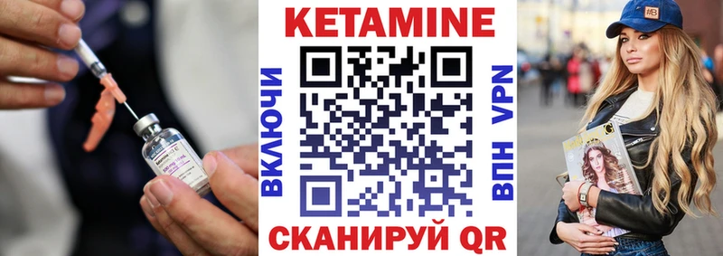 КЕТАМИН VHQ Петровск