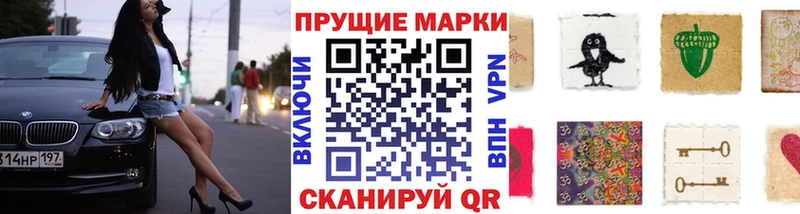 Марки N-bome 1,8мг  Петровск 