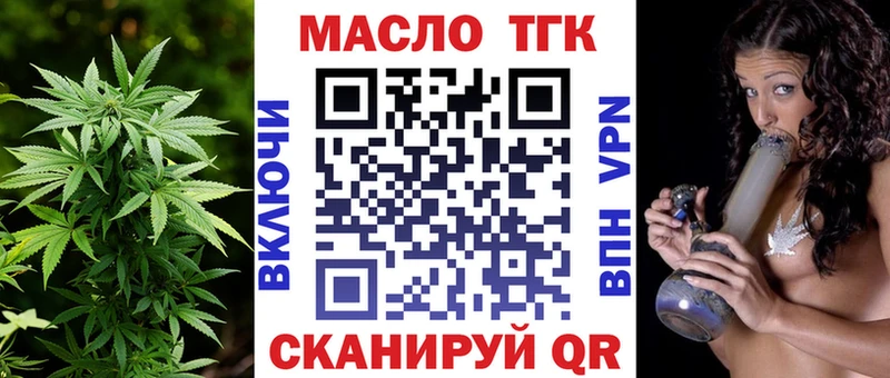 ТГК вейп  Петровск 